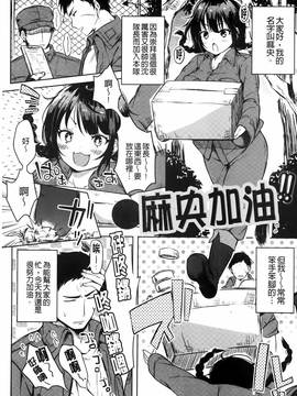 [こち] へんたい注意報！！_073