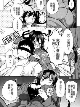 [こち] へんたい注意報！！_078