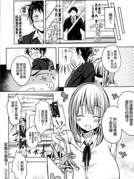 [こち] へんたい注意報！！_106