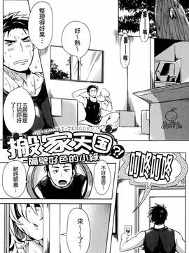 [こち] へんたい注意報！！_107