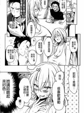 [こち] へんたい注意報！！_110