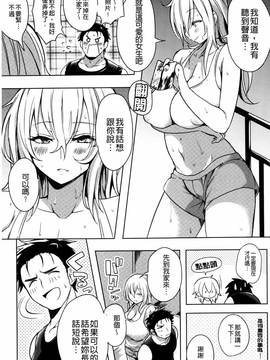 [こち] へんたい注意報！！_115