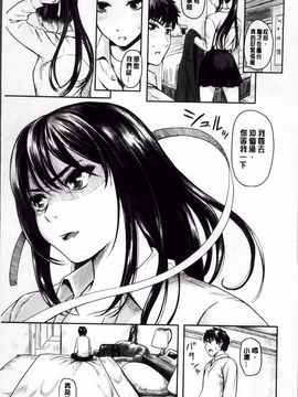 [よこしま日記] よこしまむすめ_012