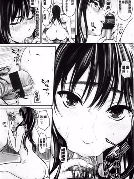 [よこしま日記] よこしまむすめ_017