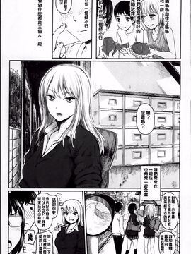[よこしま日記] よこしまむすめ_026
