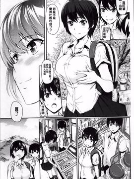 [よこしま日記] よこしまむすめ_043