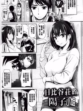[よこしま日記] よこしまむすめ_062