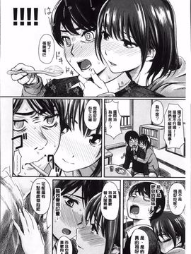 [よこしま日記] よこしまむすめ_067