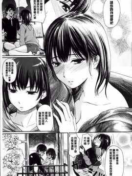 [よこしま日記] よこしまむすめ_068