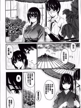 [よこしま日記] よこしまむすめ_079