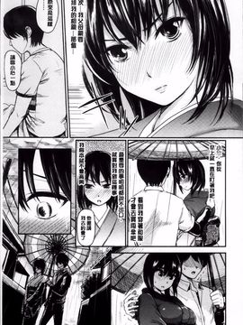 [よこしま日記] よこしまむすめ_080