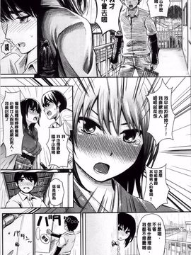 [よこしま日記] よこしまむすめ_082