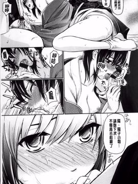 [よこしま日記] よこしまむすめ_086