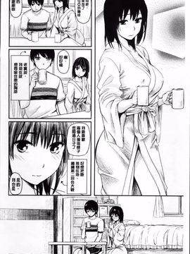 [よこしま日記] よこしまむすめ_093