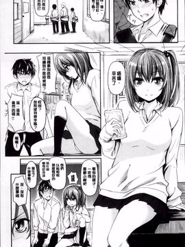 [よこしま日記] よこしまむすめ_096