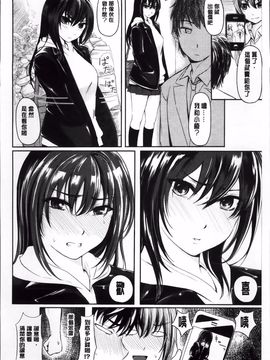 [よこしま日記] よこしまむすめ_097