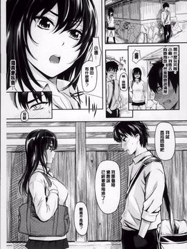 [よこしま日記] よこしまむすめ_098