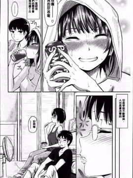 [よこしま日記] よこしまむすめ_123