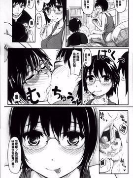 [よこしま日記] よこしまむすめ_124