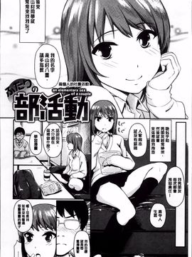 [よこしま日記] よこしまむすめ_135