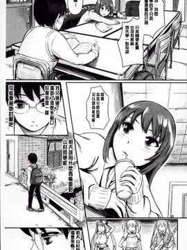 [よこしま日記] よこしまむすめ_136