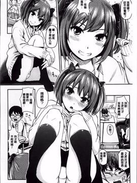 [よこしま日記] よこしまむすめ_137