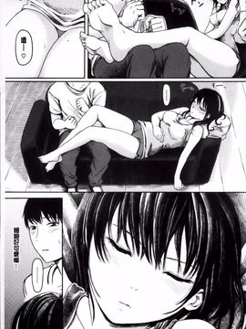 [よこしま日記] よこしまむすめ_152
