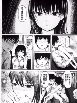[よこしま日記] よこしまむすめ_154