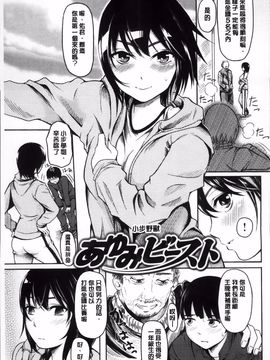[よこしま日記] よこしまむすめ_166