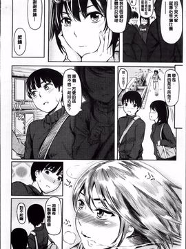 [よこしま日記] よこしまむすめ_167