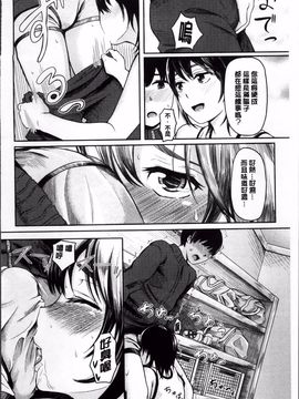 [よこしま日記] よこしまむすめ_169
