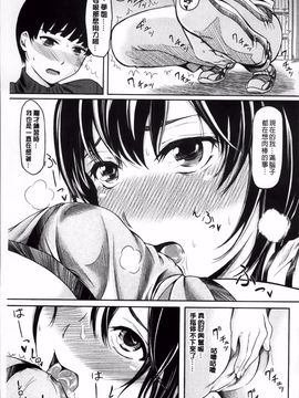 [よこしま日記] よこしまむすめ_170