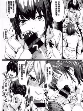 [よこしま日記] よこしまむすめ_190