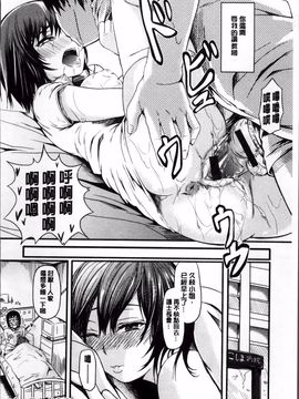 [よこしま日記] よこしまむすめ_199