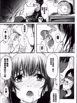 [よこしま日記] よこしまむすめ_203