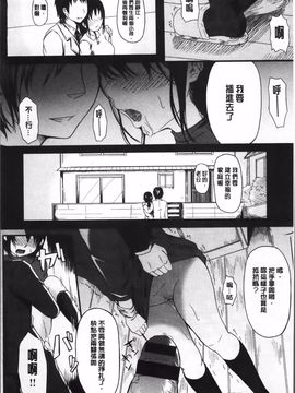 [よこしま日記] よこしまむすめ_207