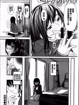 [よこしま日記] よこしまむすめ_215