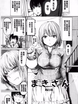 [よこしま日記] よこしまむすめ_216
