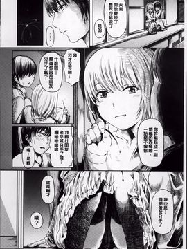 [よこしま日記] よこしまむすめ_217