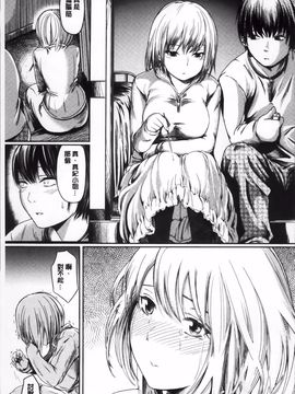 [よこしま日記] よこしまむすめ_218
