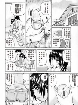 [天月NTR＆睦月汉化组][黒木秀彦] 32歳欲求不満の人妻_016_1