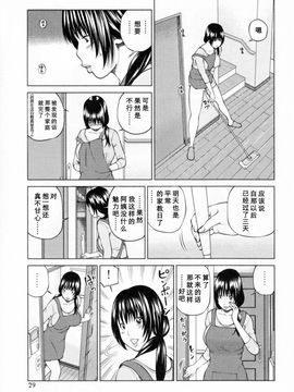 [天月NTR＆睦月汉化组][黒木秀彦] 32歳欲求不満の人妻_033_1