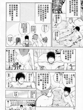 [天月NTR＆睦月汉化组][黒木秀彦] 32歳欲求不満の人妻_048_1
