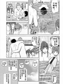 [天月NTR＆睦月汉化组][黒木秀彦] 32歳欲求不満の人妻_051_1