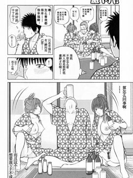 [天月NTR＆睦月汉化组][黒木秀彦] 32歳欲求不満の人妻_052_1