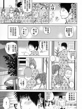 [天月NTR＆睦月汉化组][黒木秀彦] 32歳欲求不満の人妻_053_1