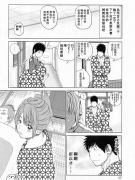 [天月NTR＆睦月汉化组][黒木秀彦] 32歳欲求不満の人妻_066_1