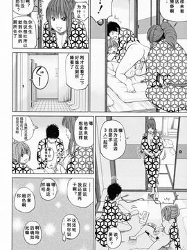 [天月NTR＆睦月汉化组][黒木秀彦] 32歳欲求不満の人妻_078_1