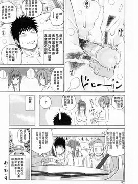 [天月NTR＆睦月汉化组][黒木秀彦] 32歳欲求不満の人妻_086_1