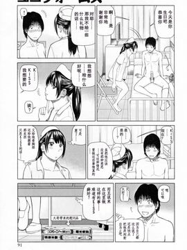 [天月NTR＆睦月汉化组][黒木秀彦] 32歳欲求不満の人妻_095_1